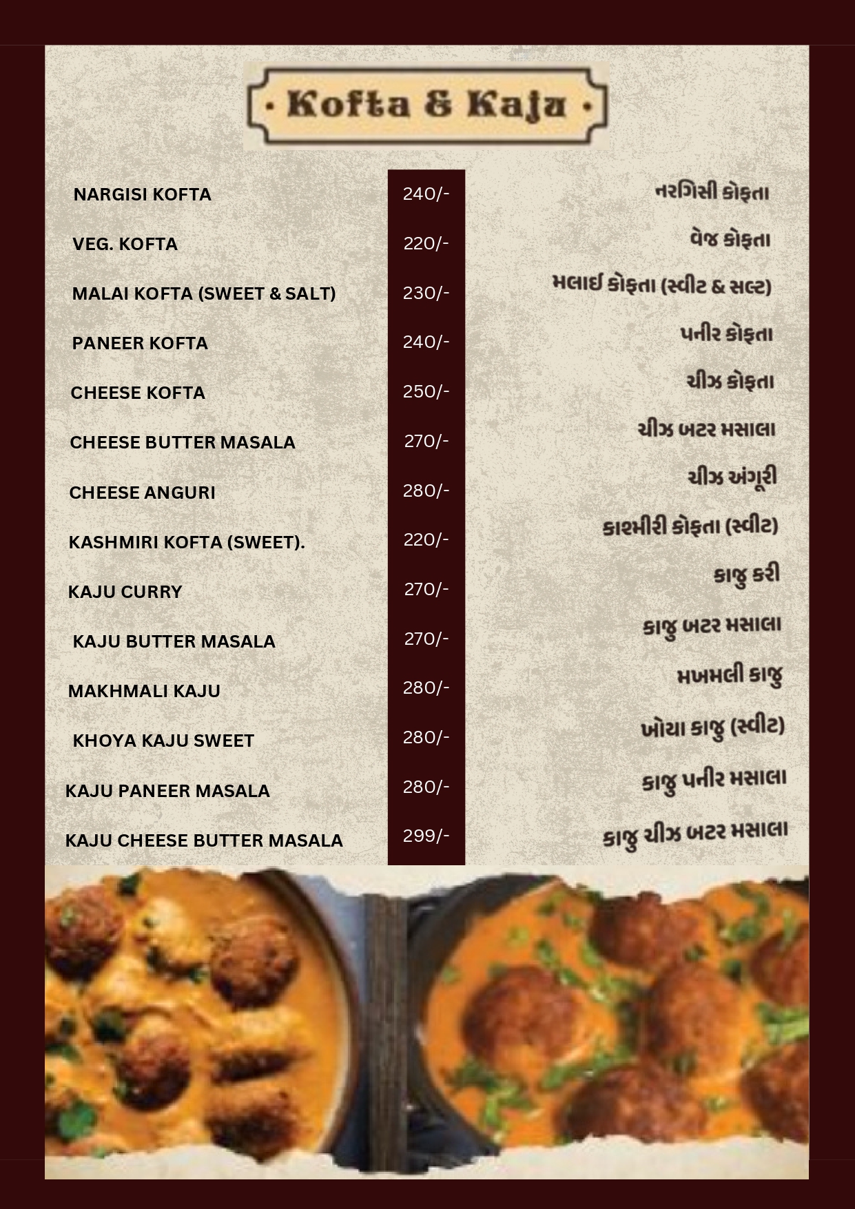 Menu Page 11